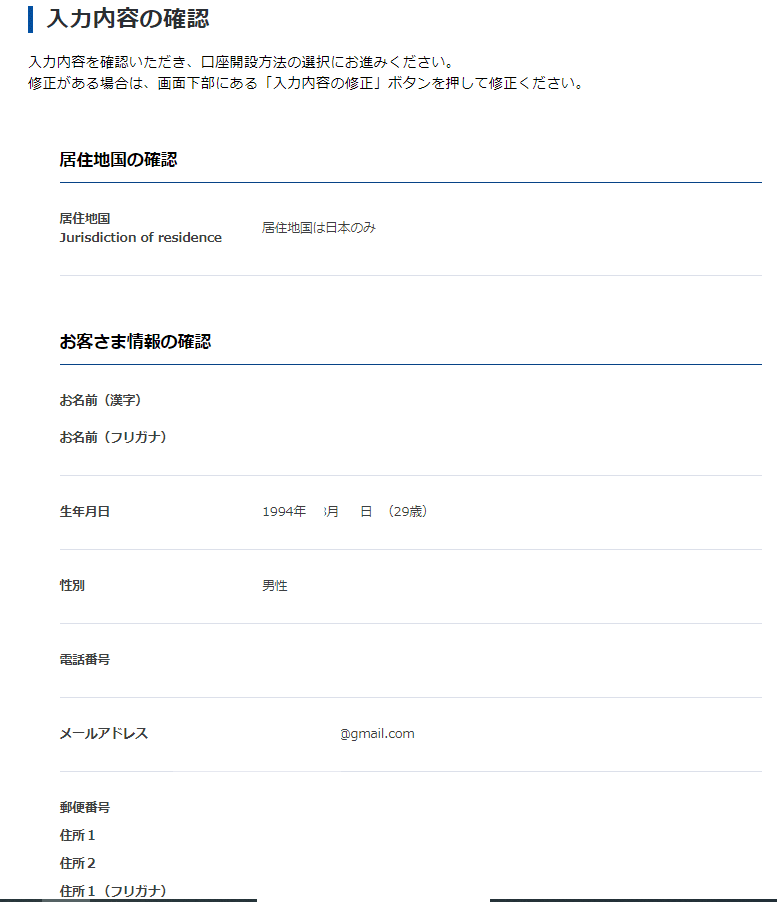 Mở tài khoản chứng khoán SBI 証券 nhận 2 man Point