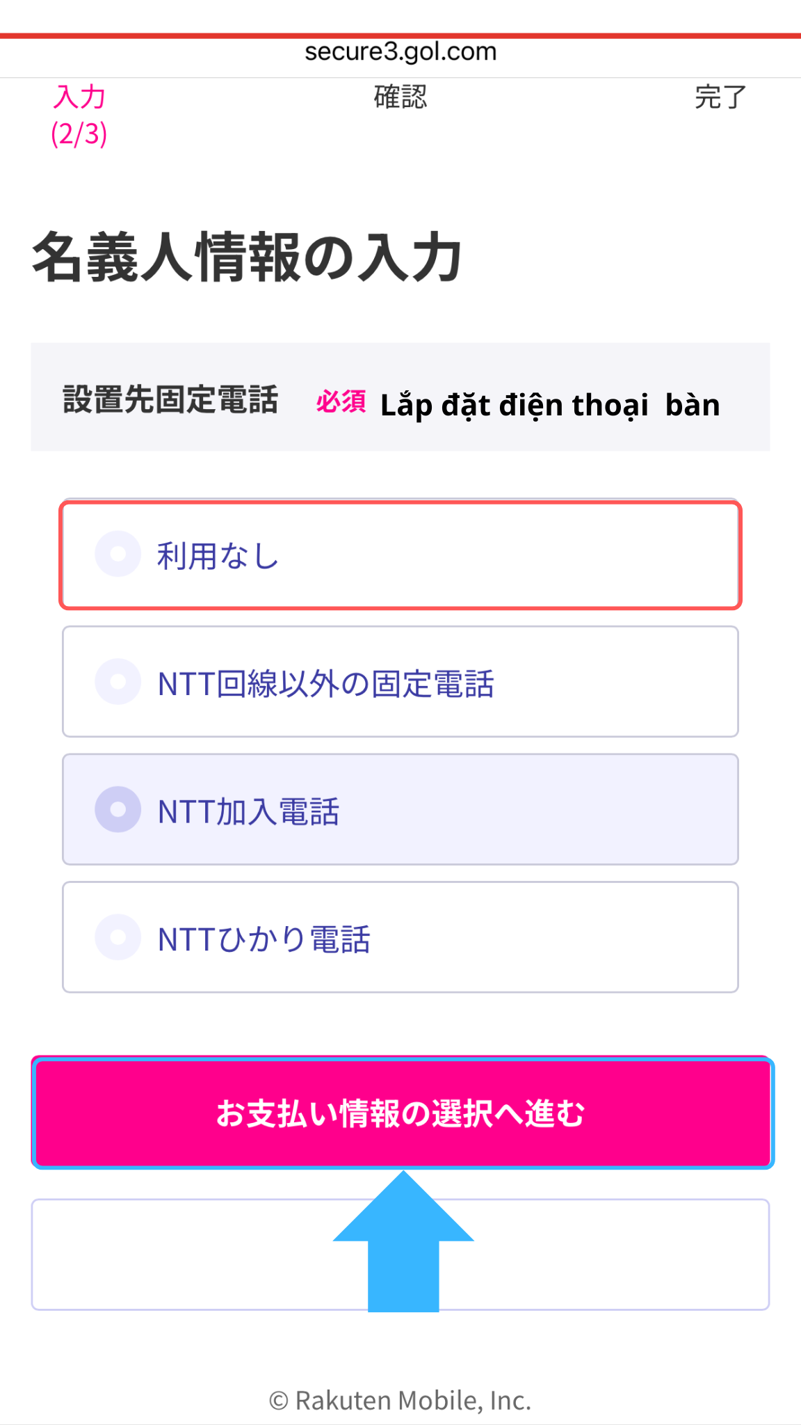 Đăng Ký Wifi Cố Định Rakuten