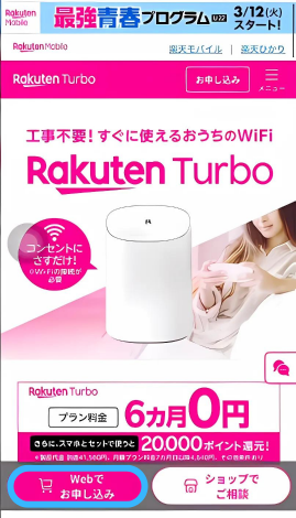 Wifi không dây Rakuten